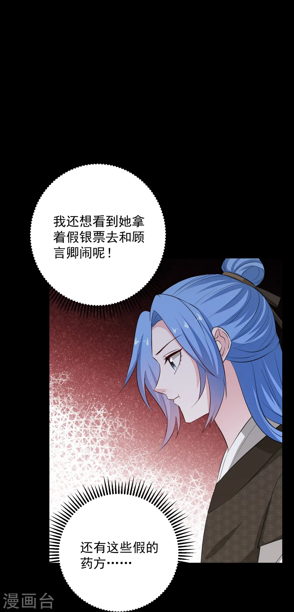 第362话 幕后黑手9