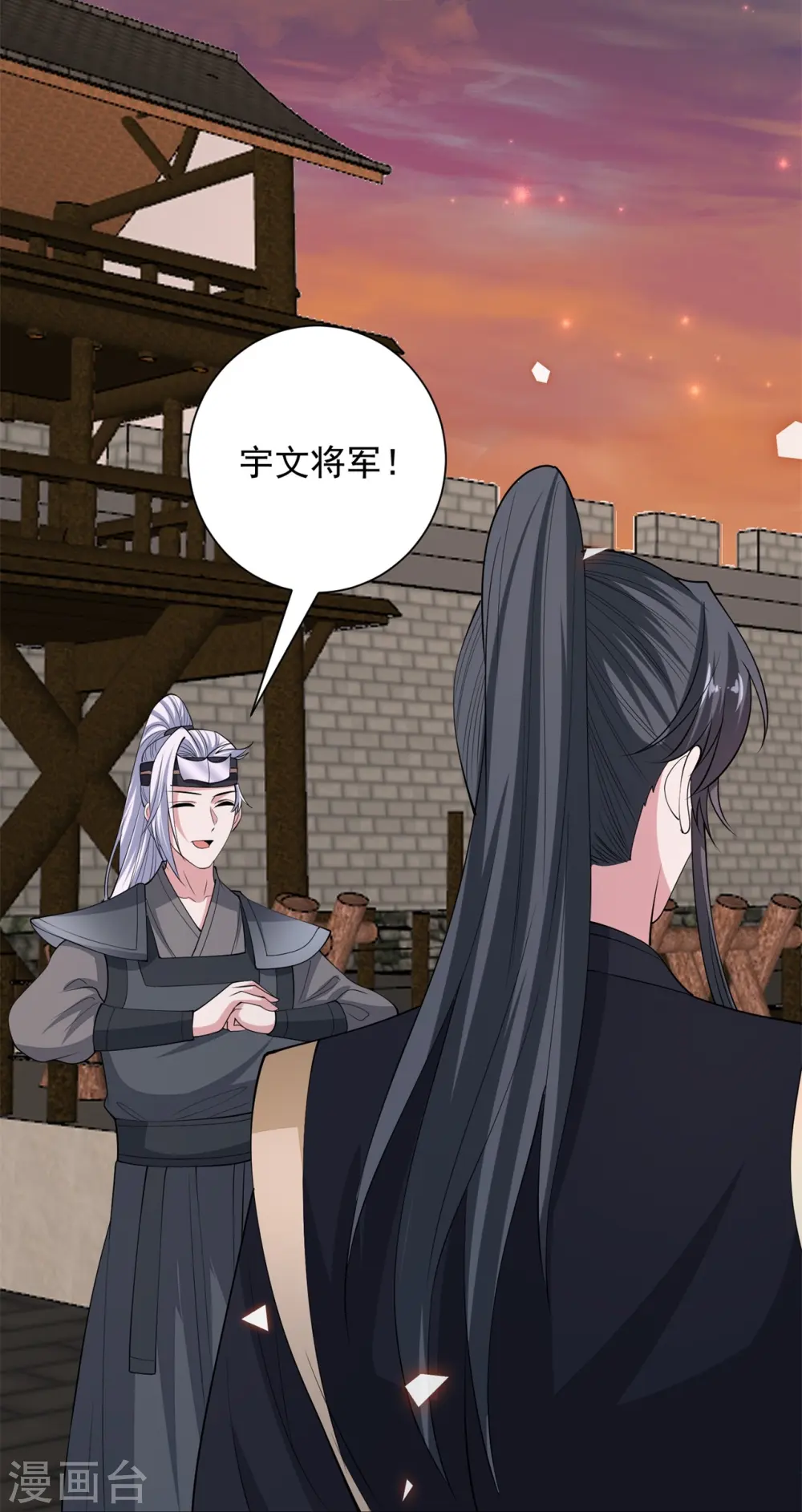 第341话 传国信物7