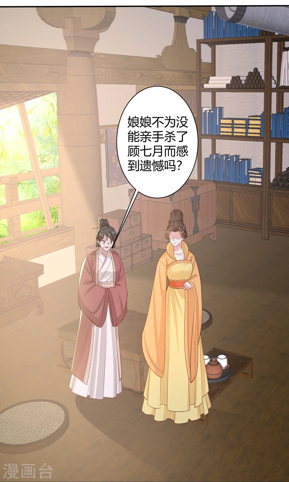 第302话 丽娘子21