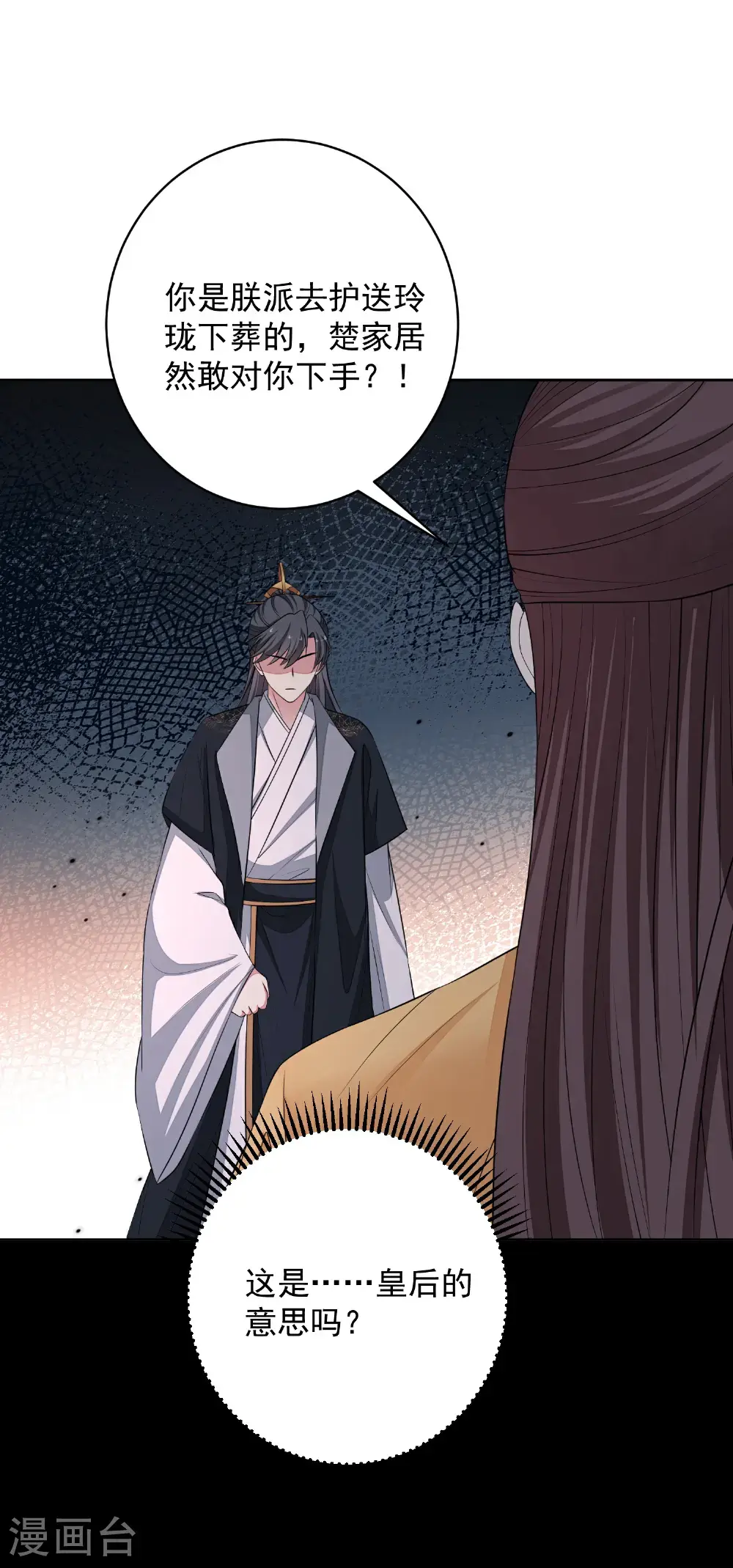 第393话 神秘的石室23