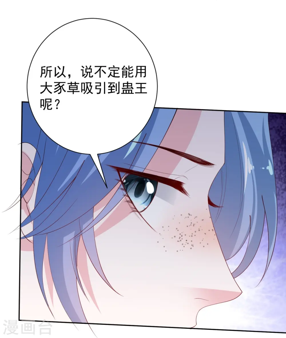 第316话 鬼眼国13