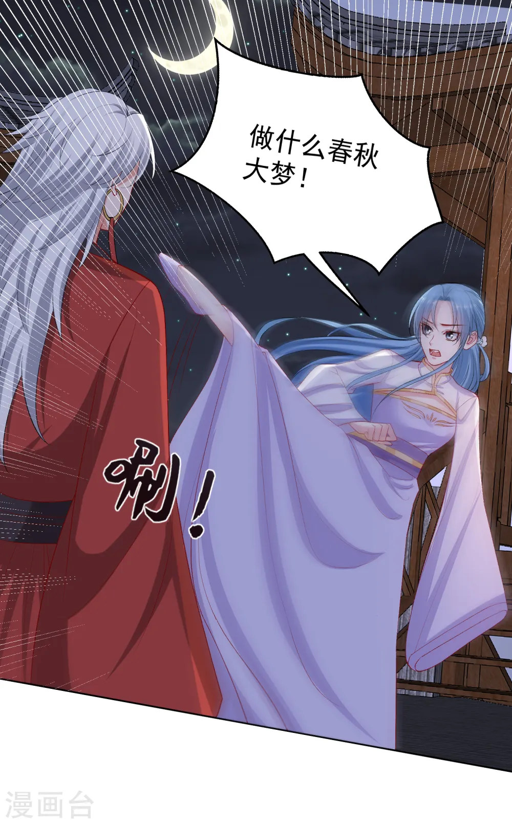 第221话 趁虚而入1