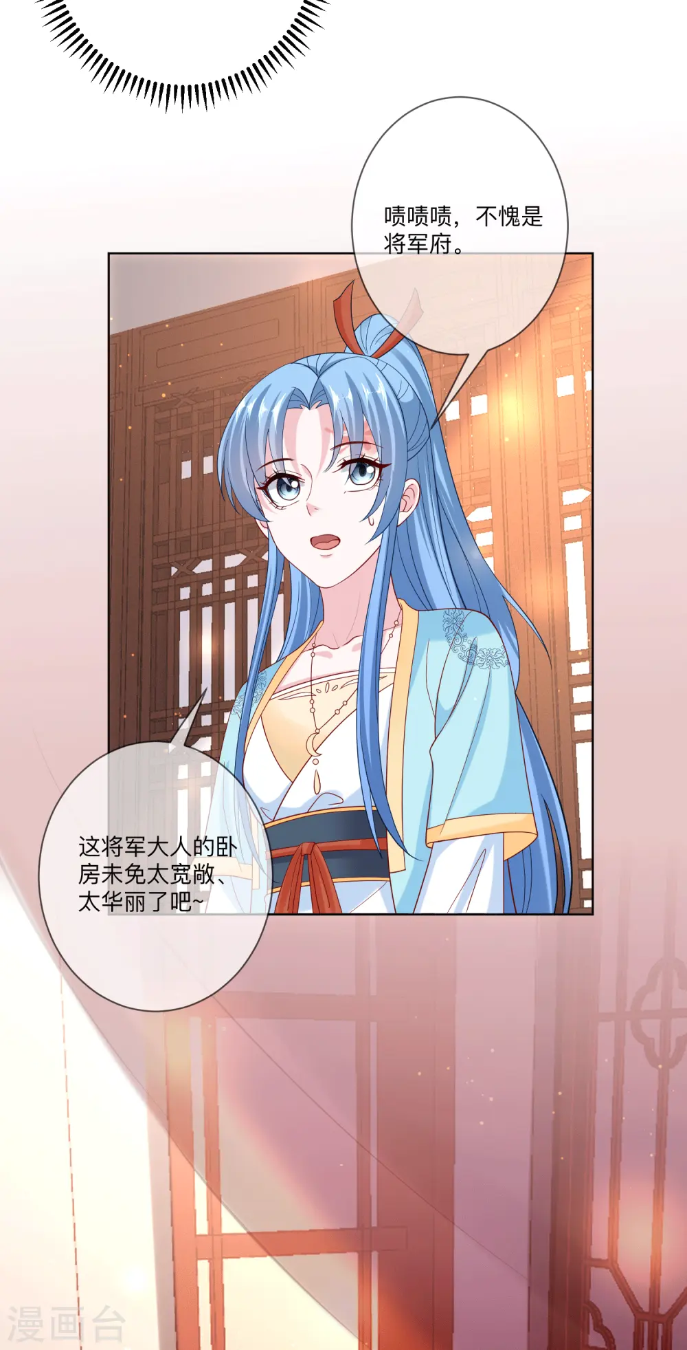 第149话 这吻包治百病7