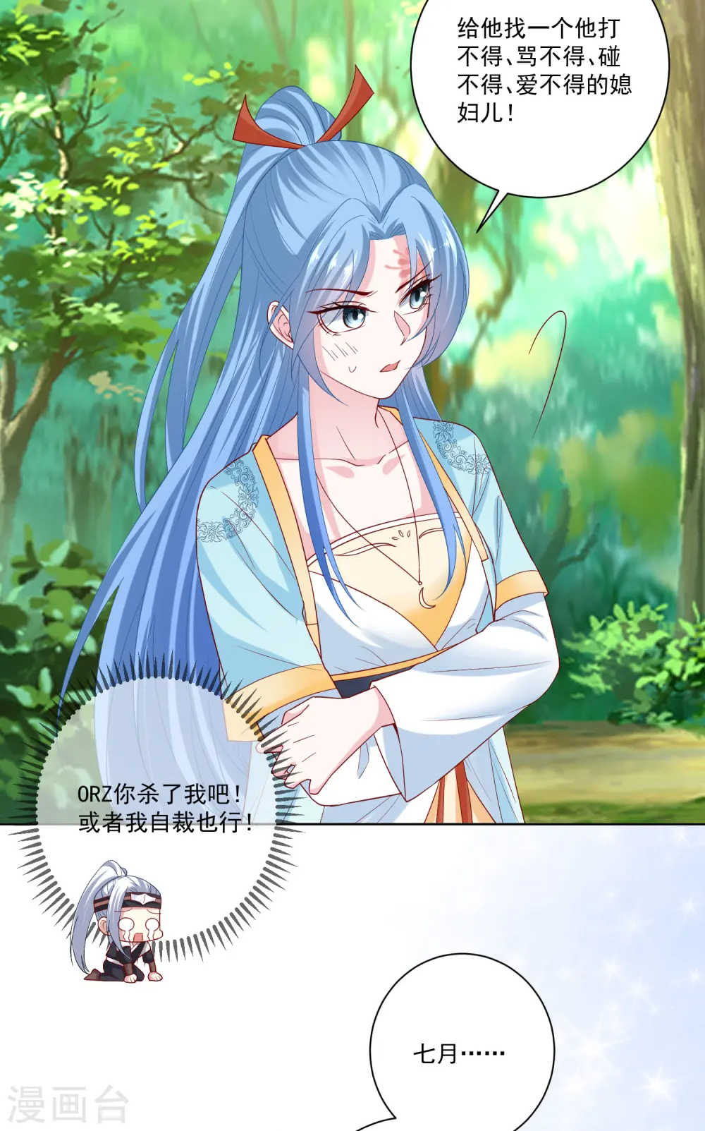 第145话 宠妻无度12