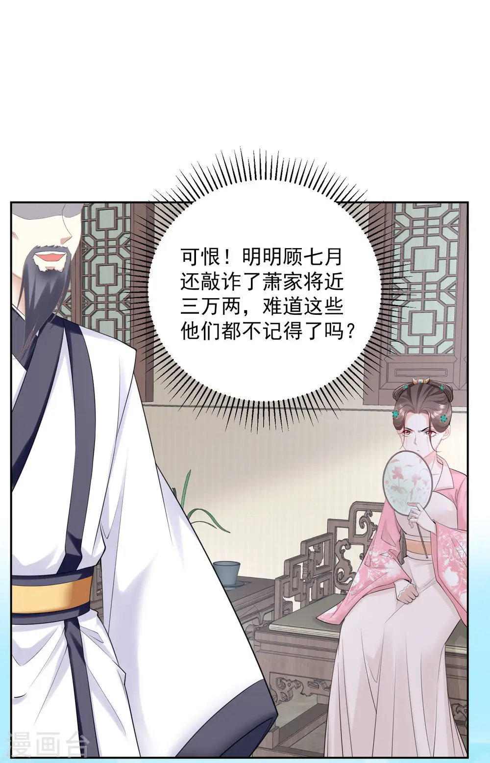 第87话 讨价还价9