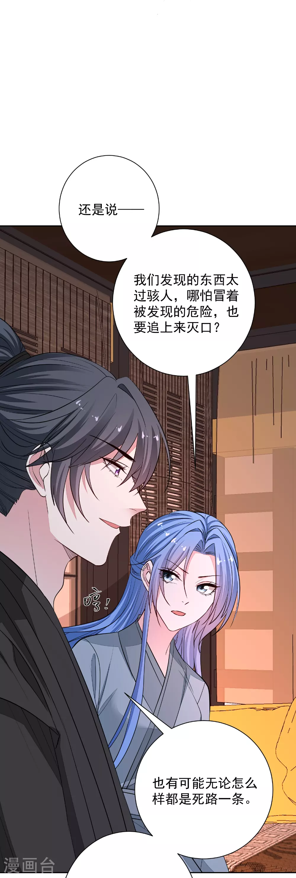 第383话 自尽的死士12