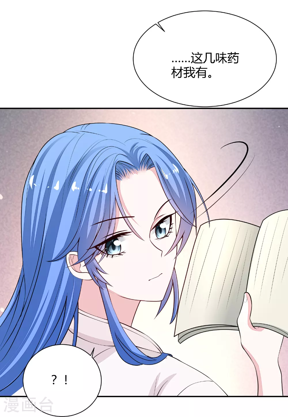 第370话 我替你试药28