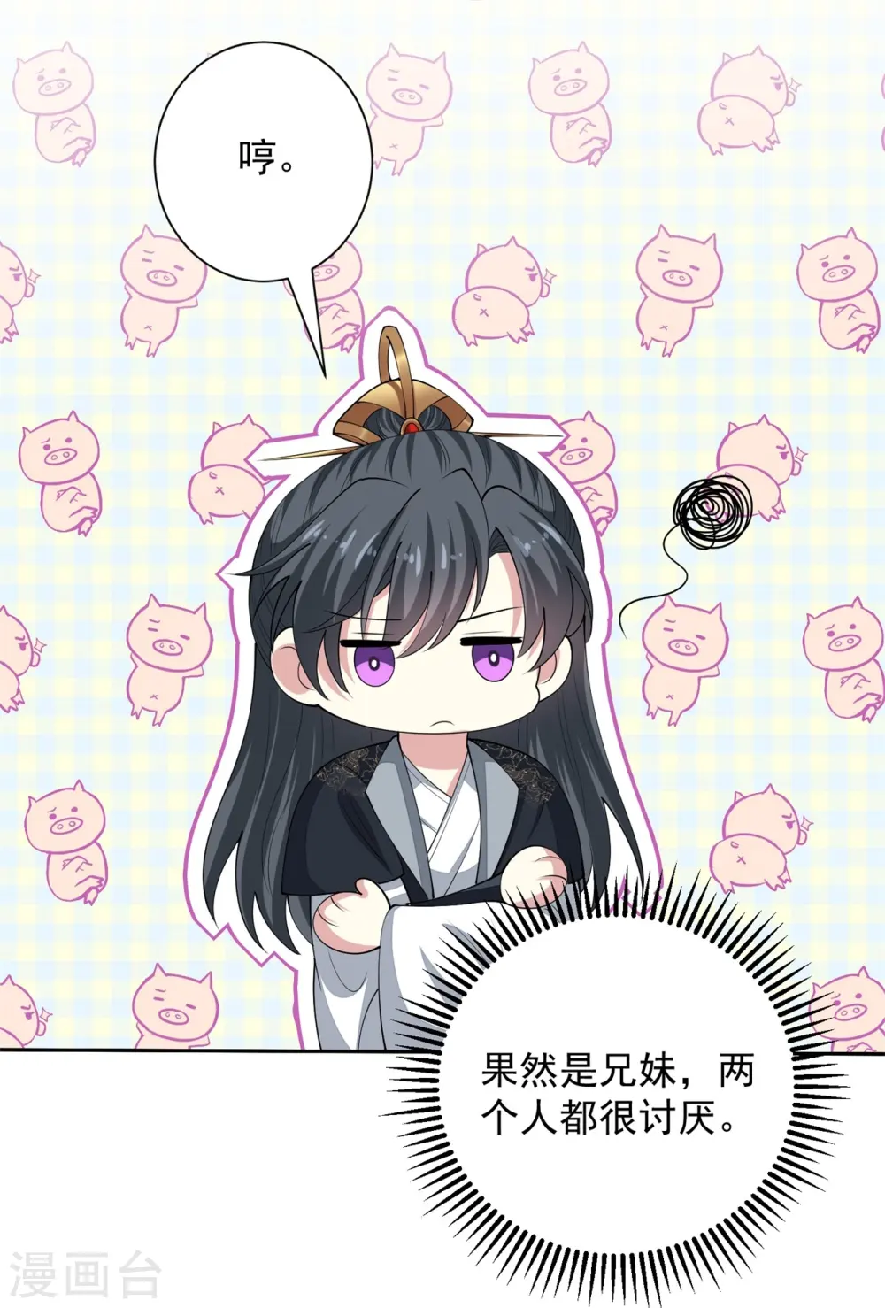 第330话 鬼眼国救兵11