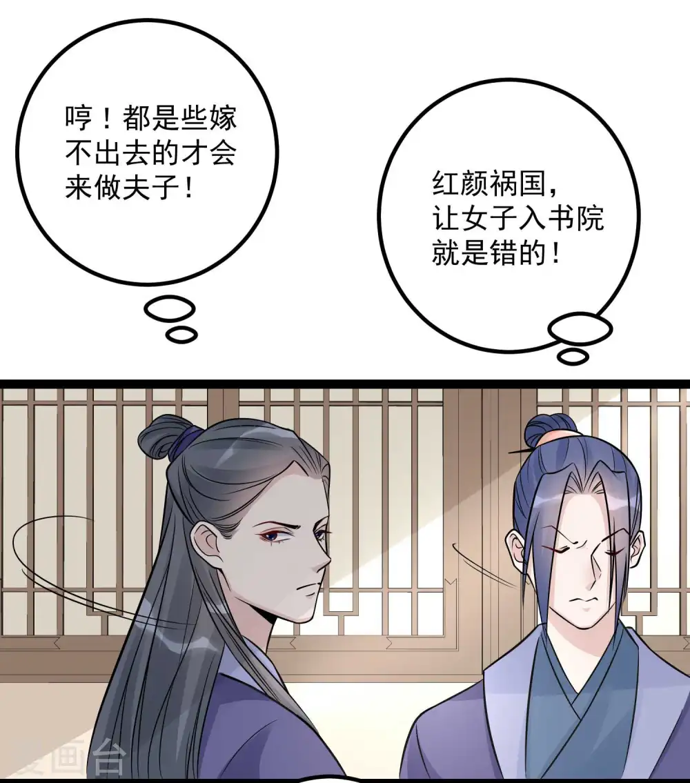 第48话 公然挑衅5