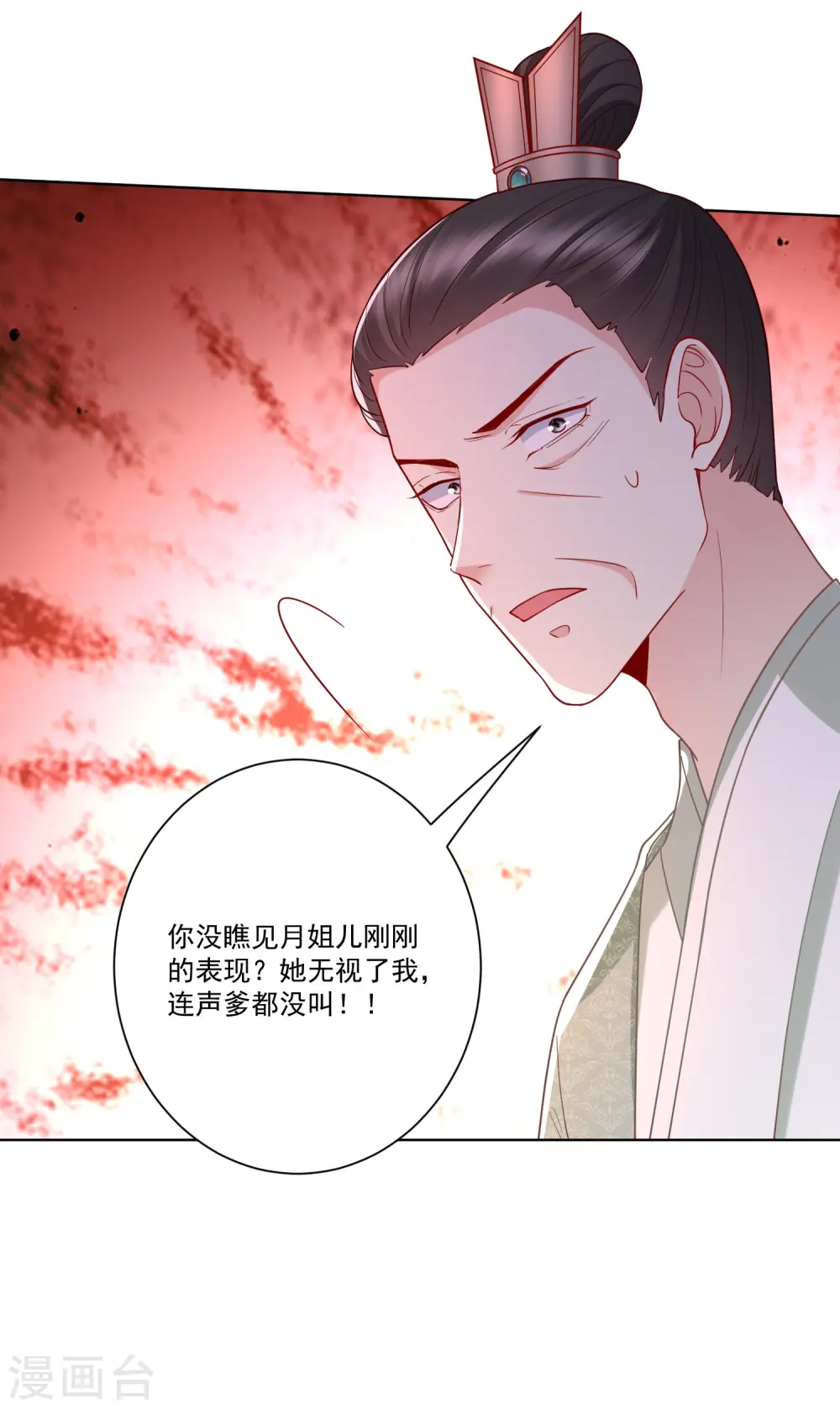 第134话 不求助也不认输18