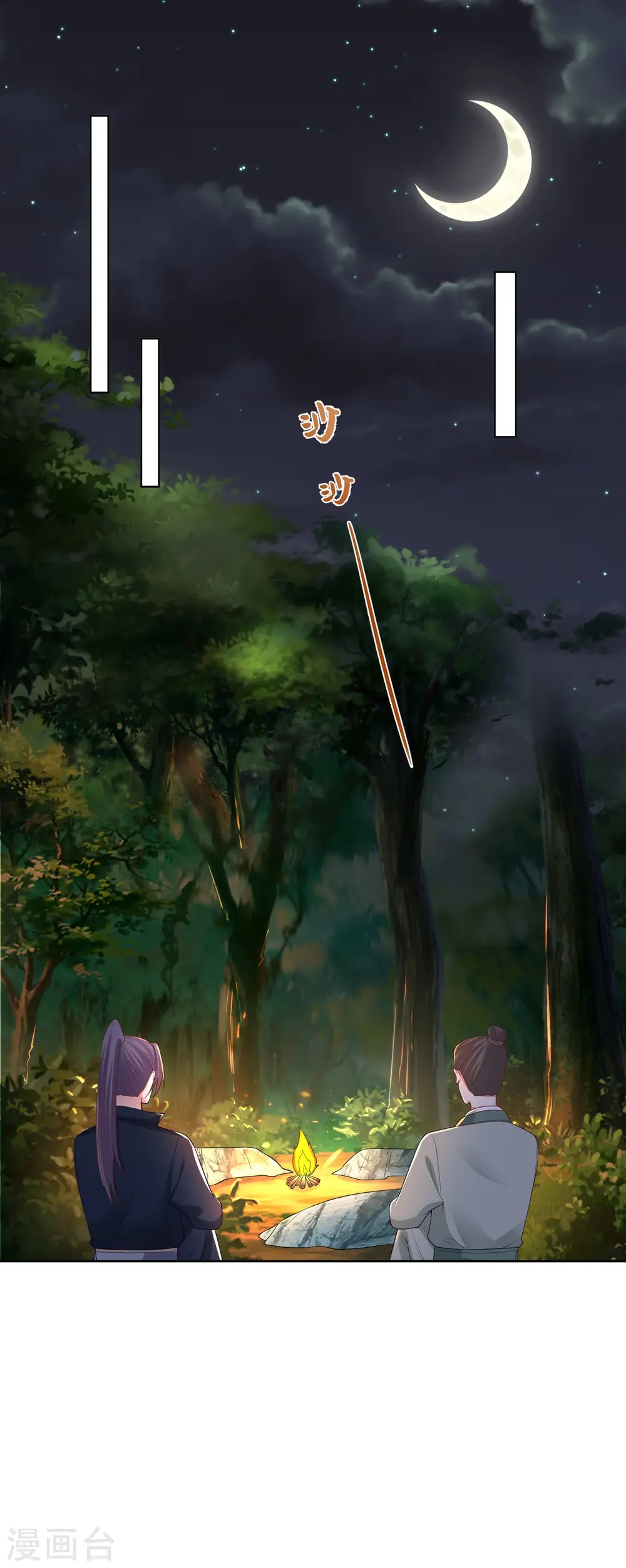 第146话 少女与狼4