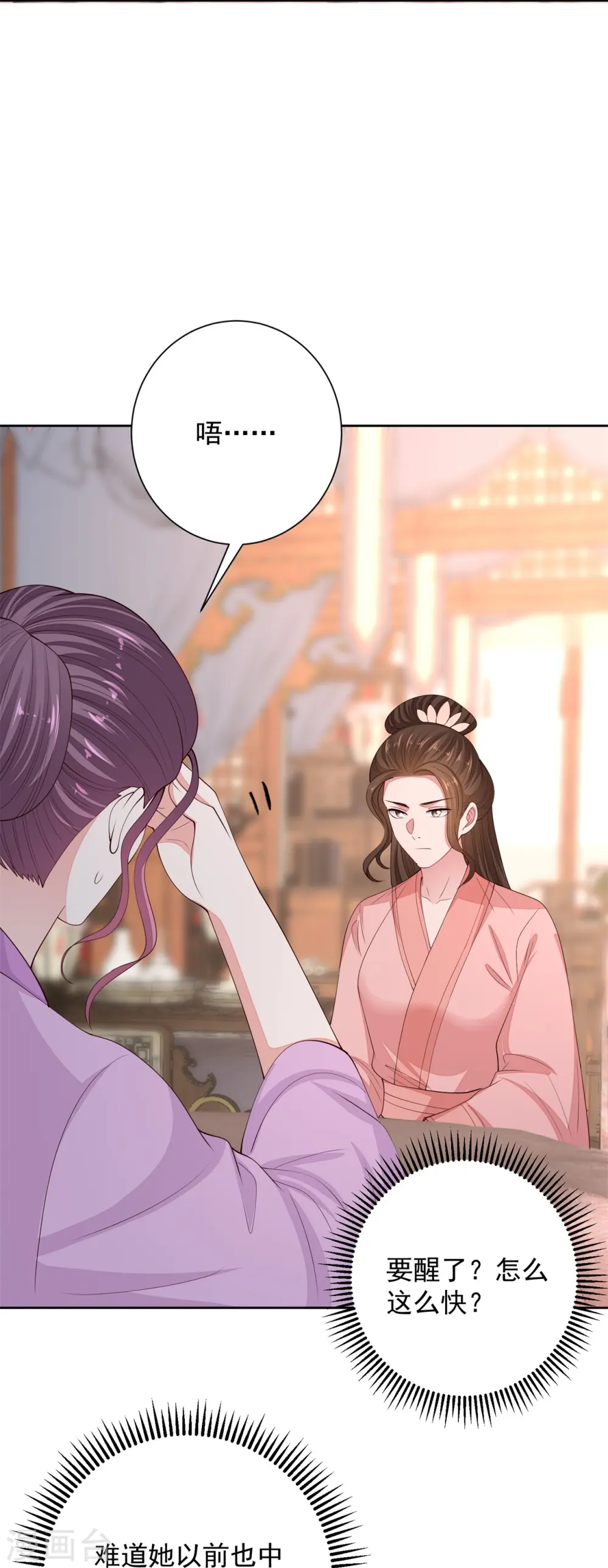 第340话 绝杀的神奇体质6