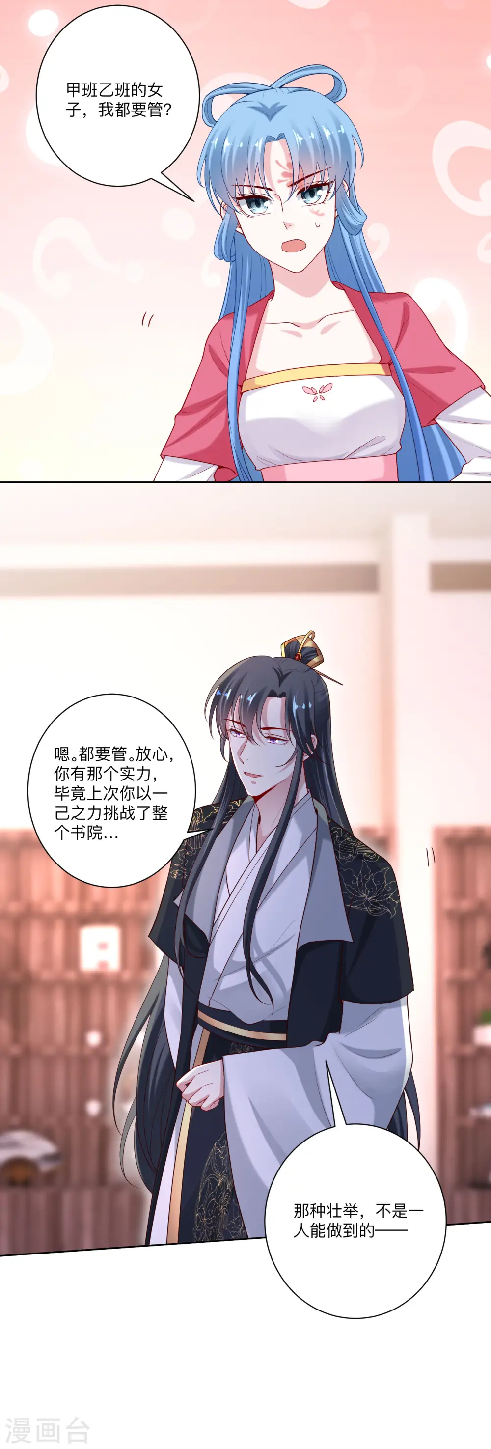 第132话 我想你了4