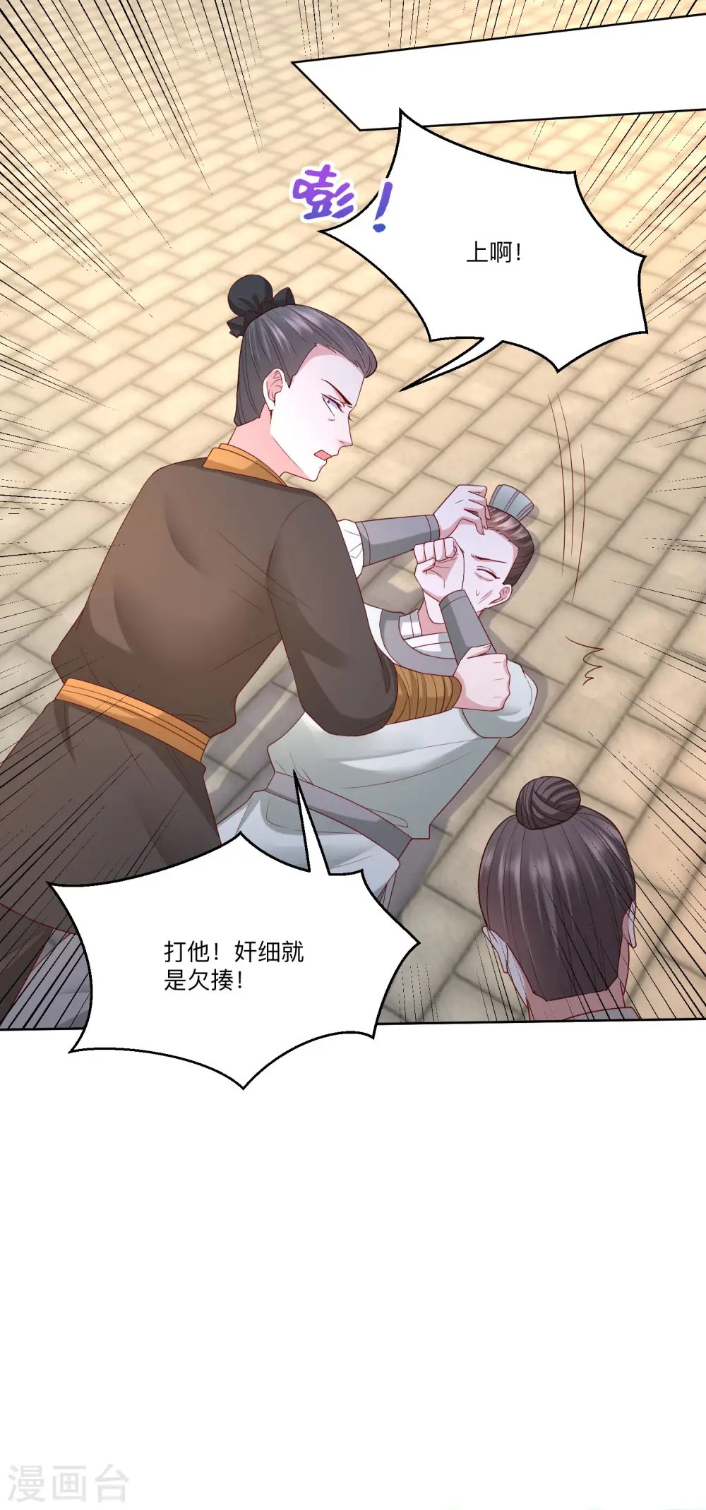 第155话 不是一家人不进一家门3