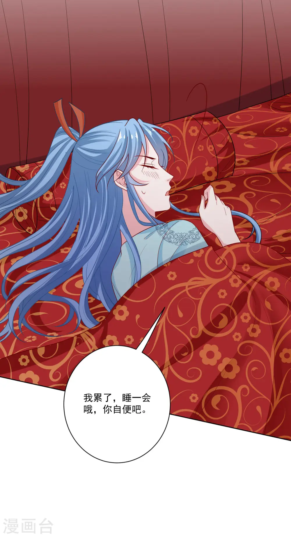 第160话 苦口良药17