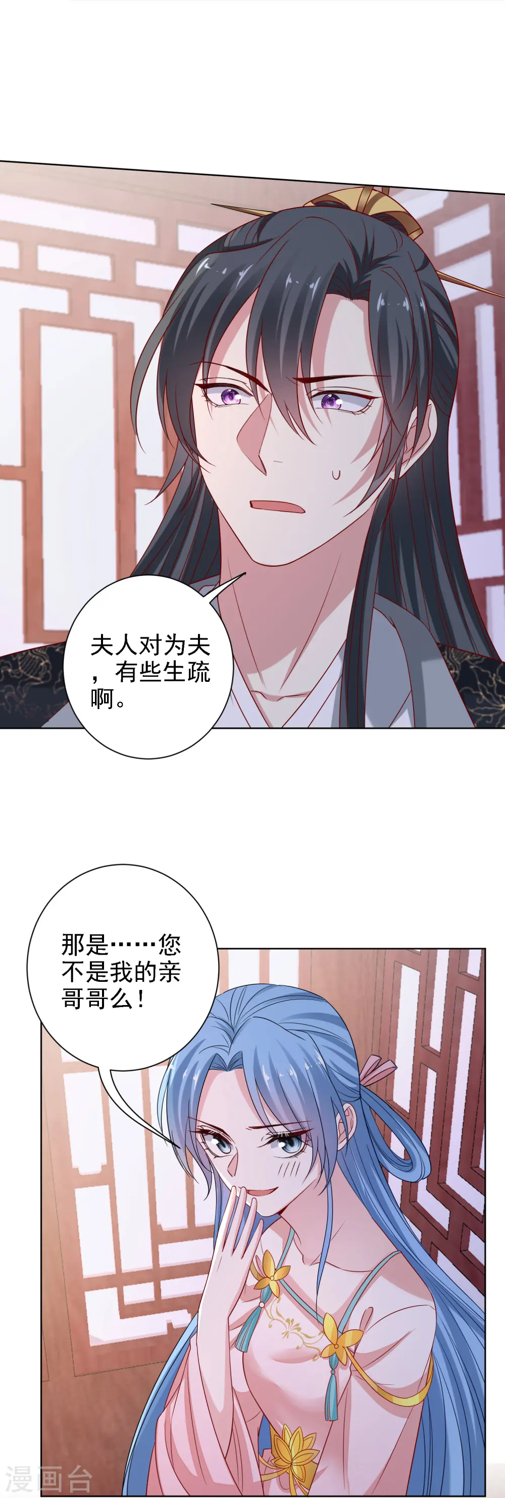 第199话 入宫2