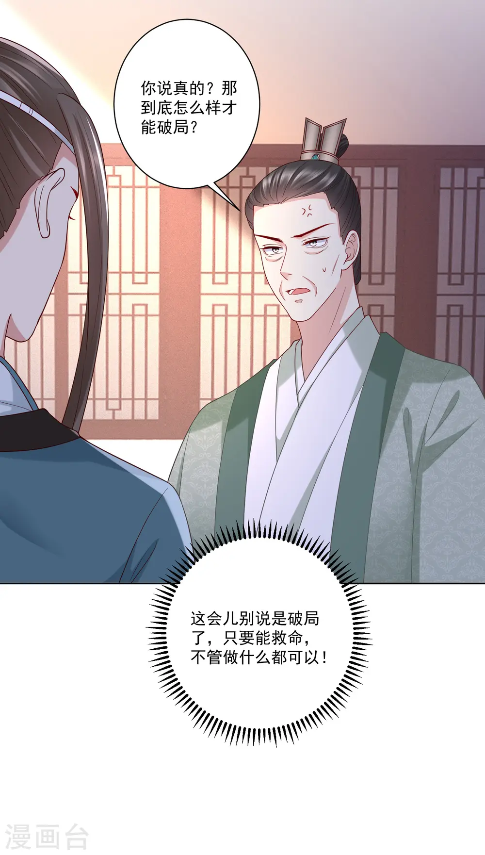 第138话 杀一儆百18