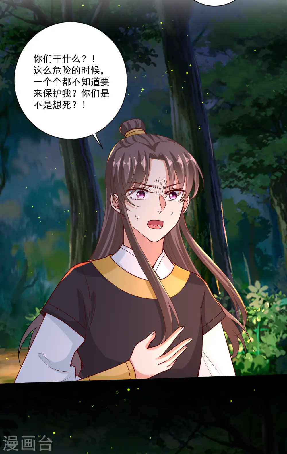 第146话 少女与狼11