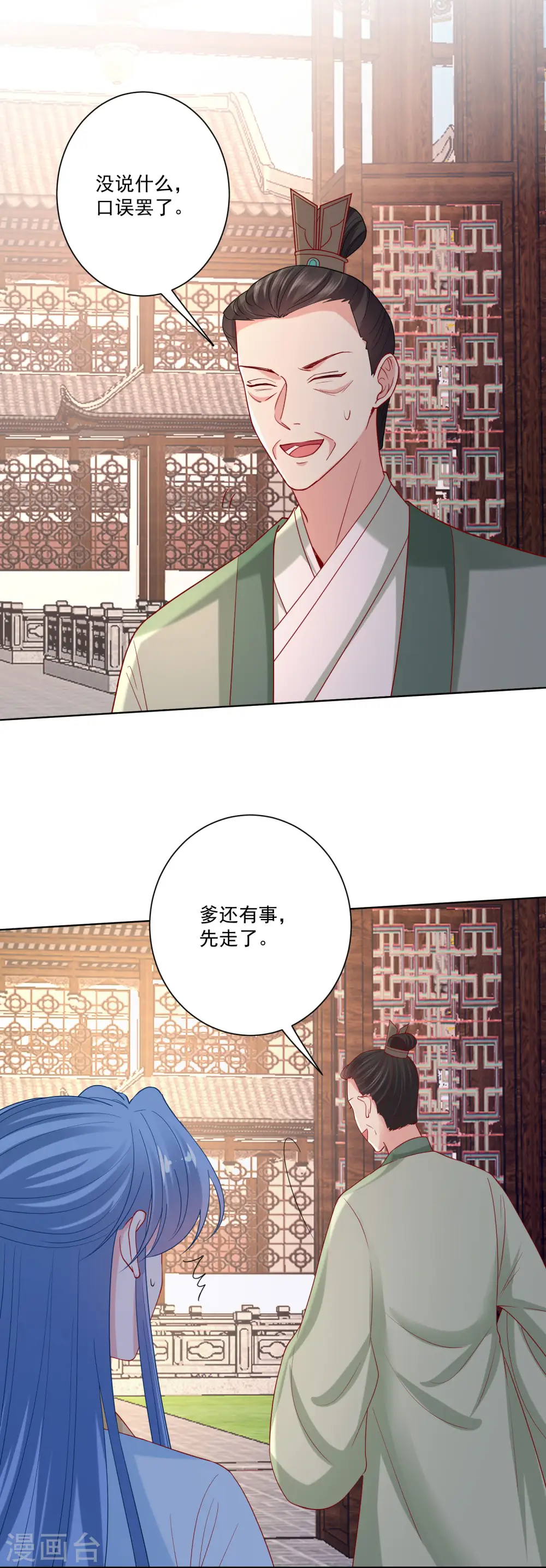 第176话 幕后黑手1