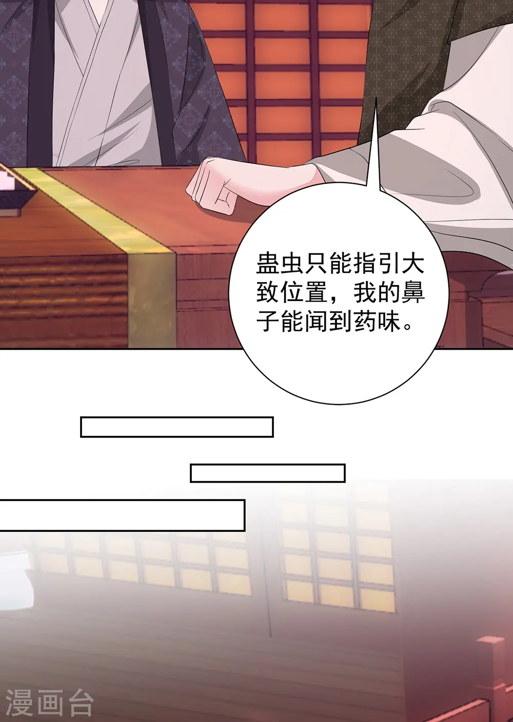 第361话 特别之处33