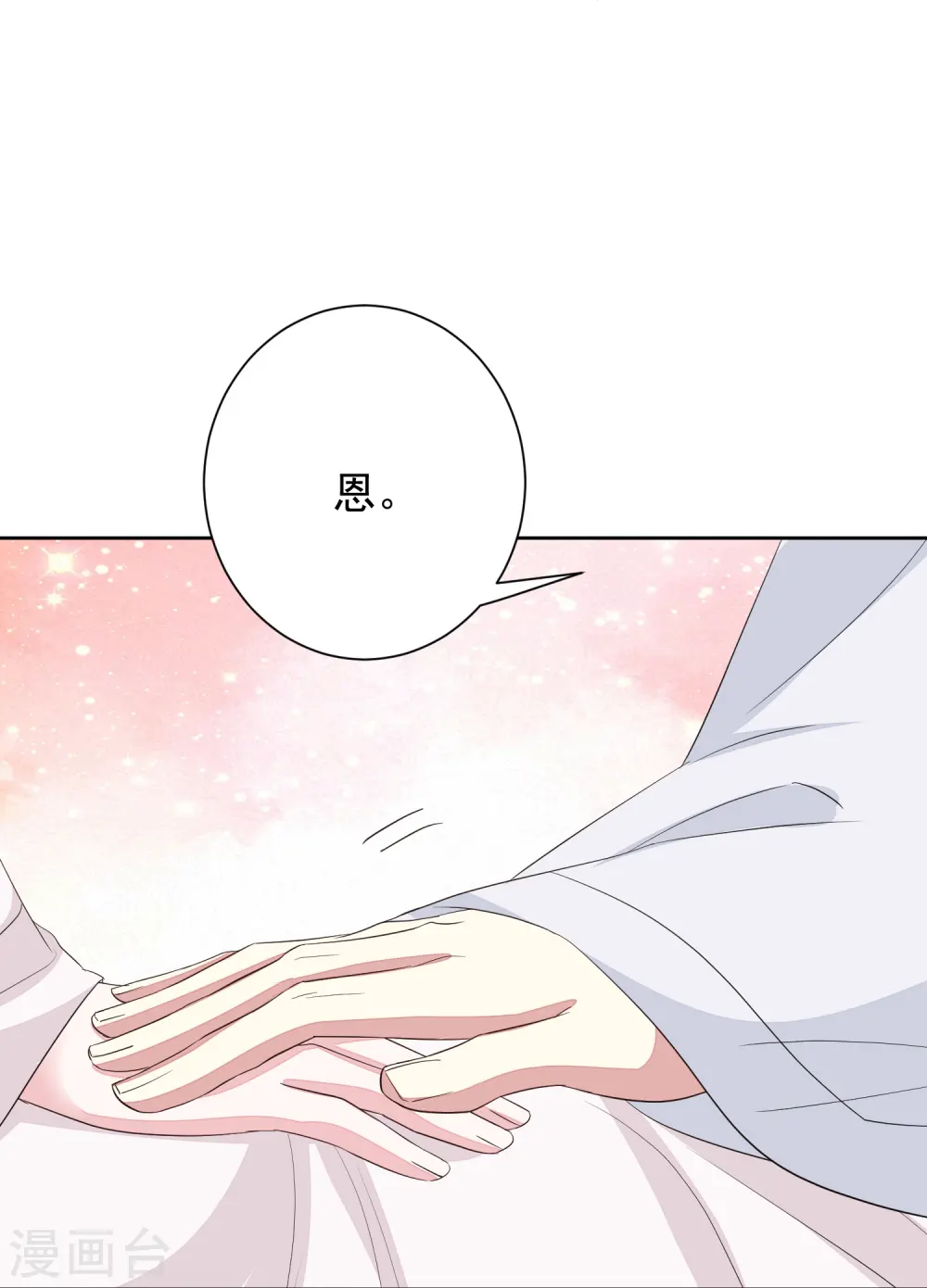 第369话 治疗失魂症的方法22