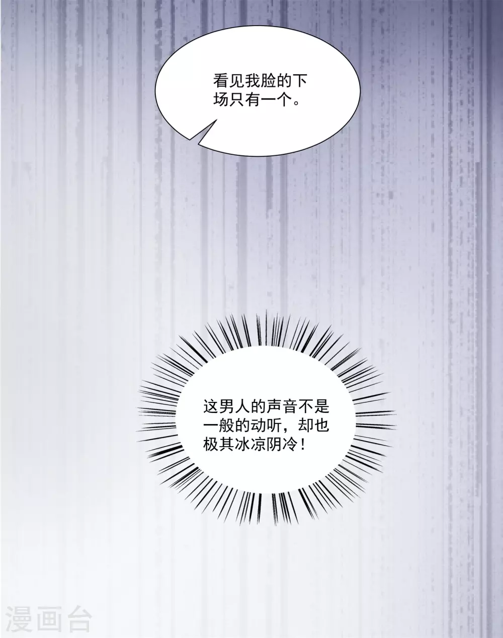 第3话 对你不可见26