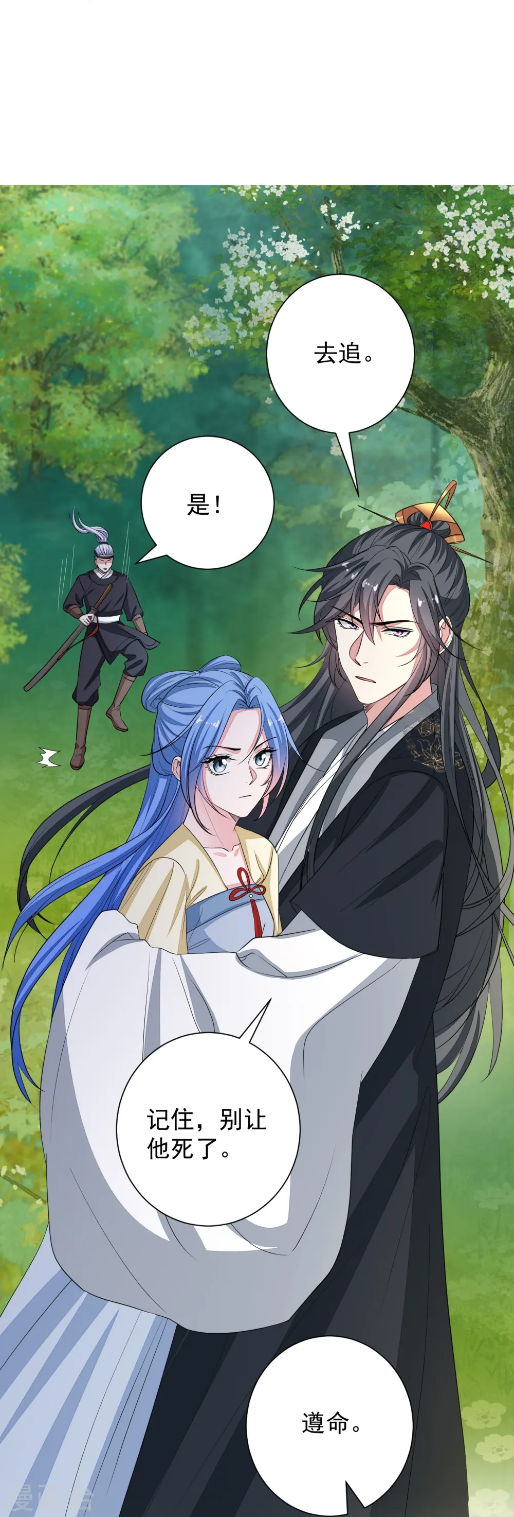 第356话 再撩别想出房门！9