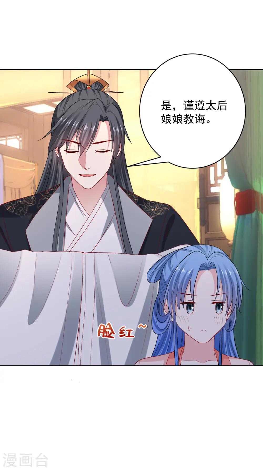 第236话 入宫14