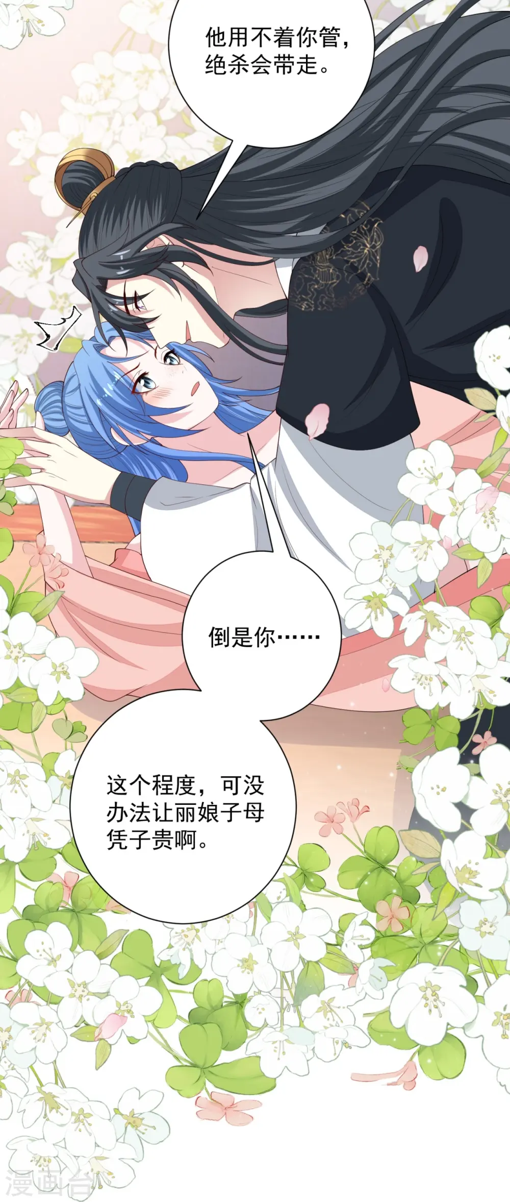 第322话 撩完跑不了30