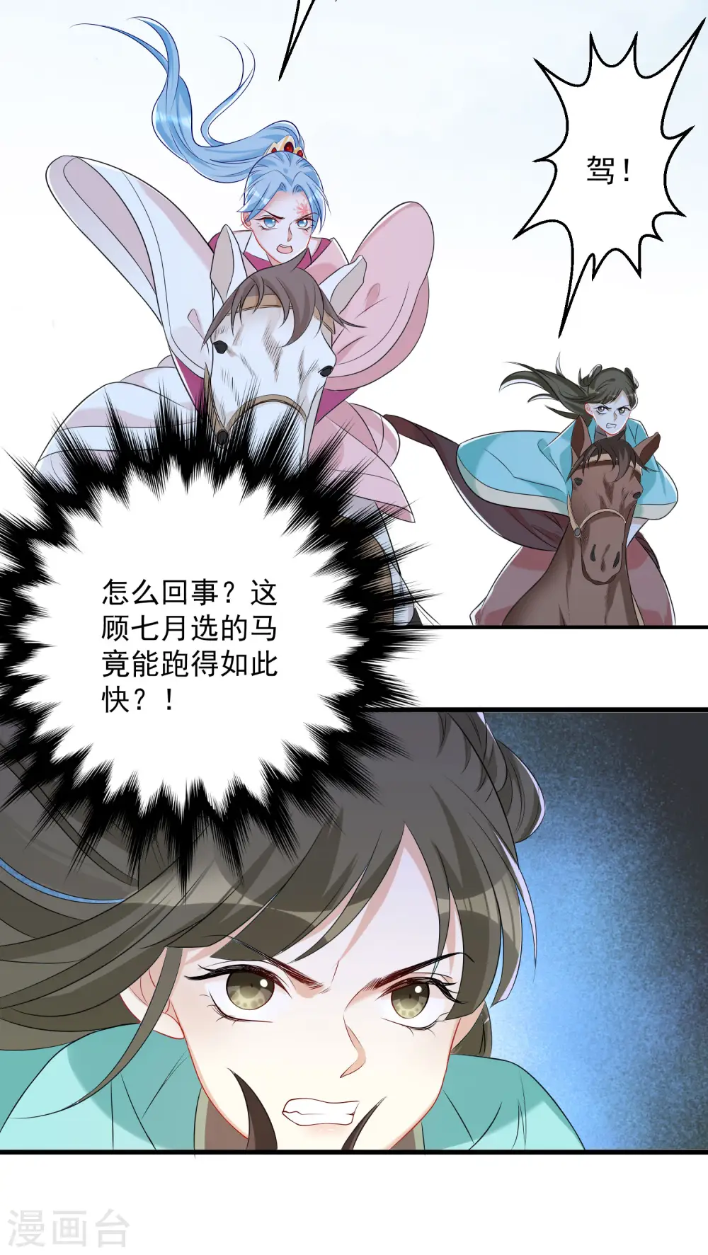 第70话 谁也赢不了我的女人25