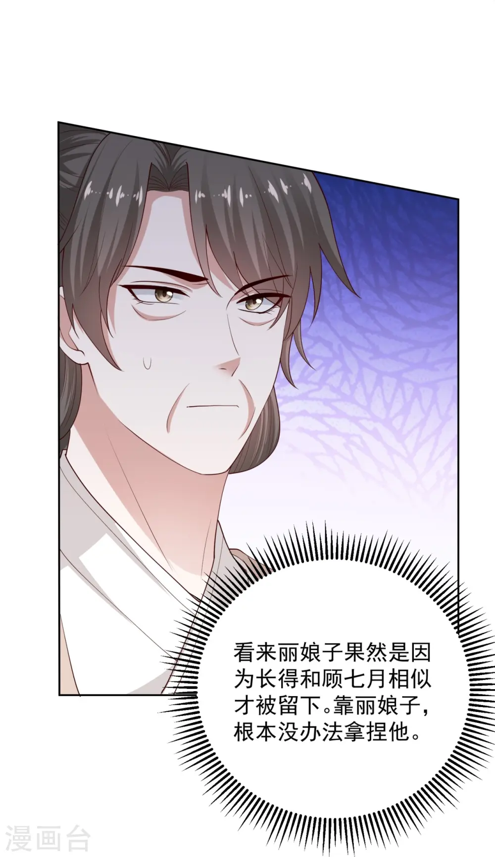 第321话 宫宴下药10