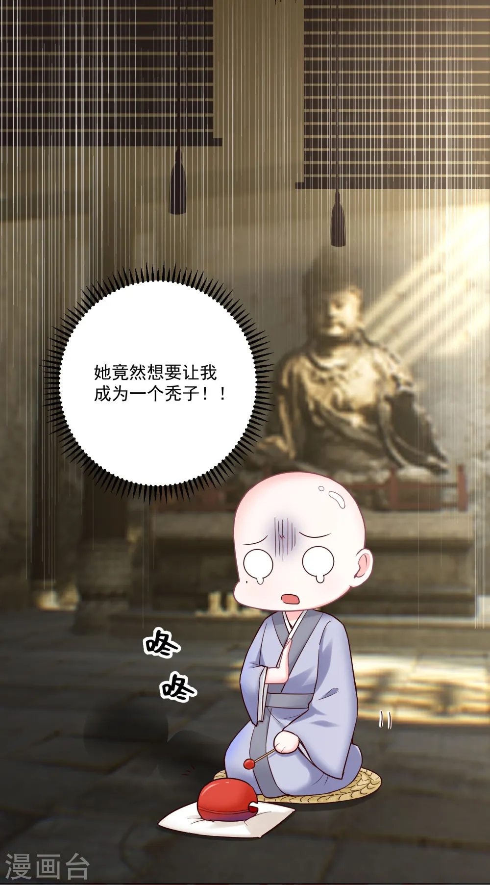 第115话 快要变成秃子17