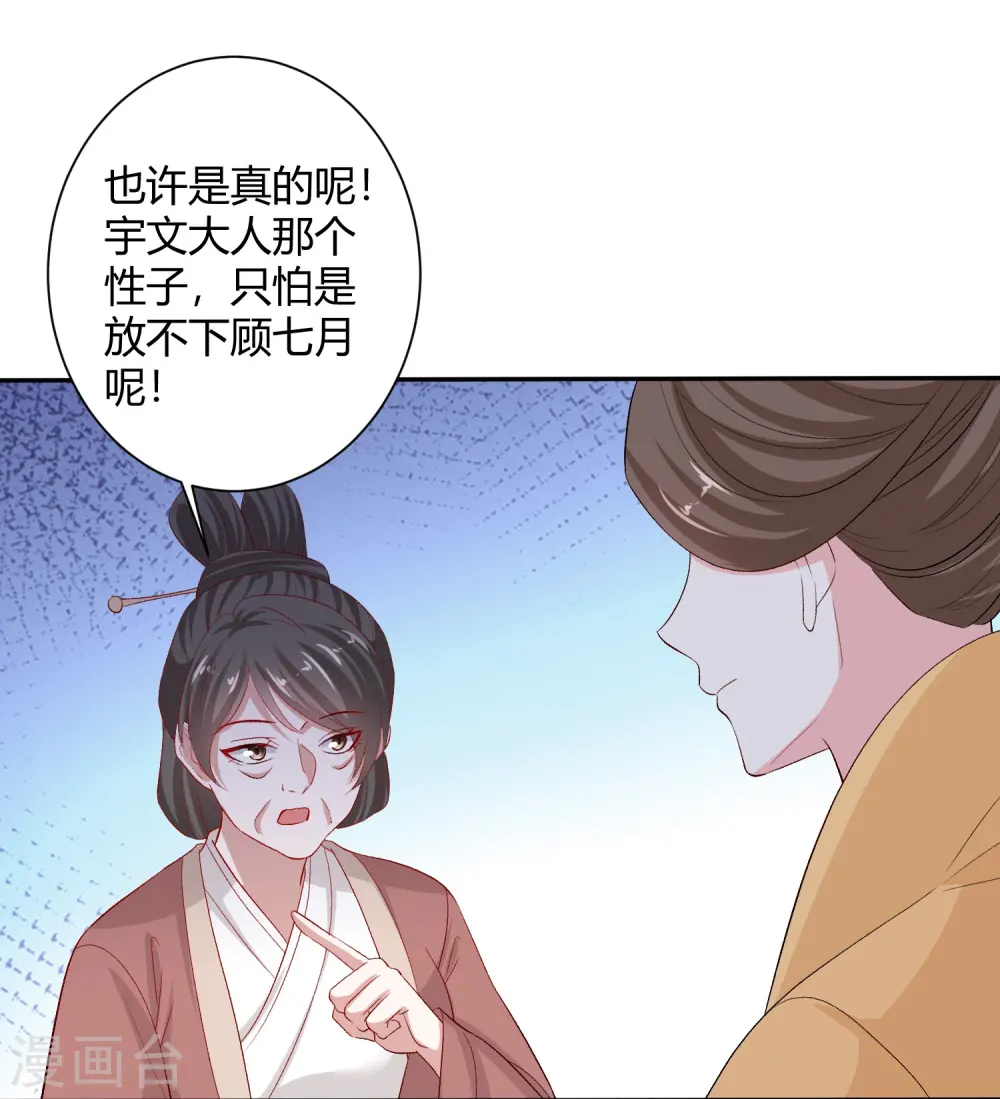 第302话 丽娘子19