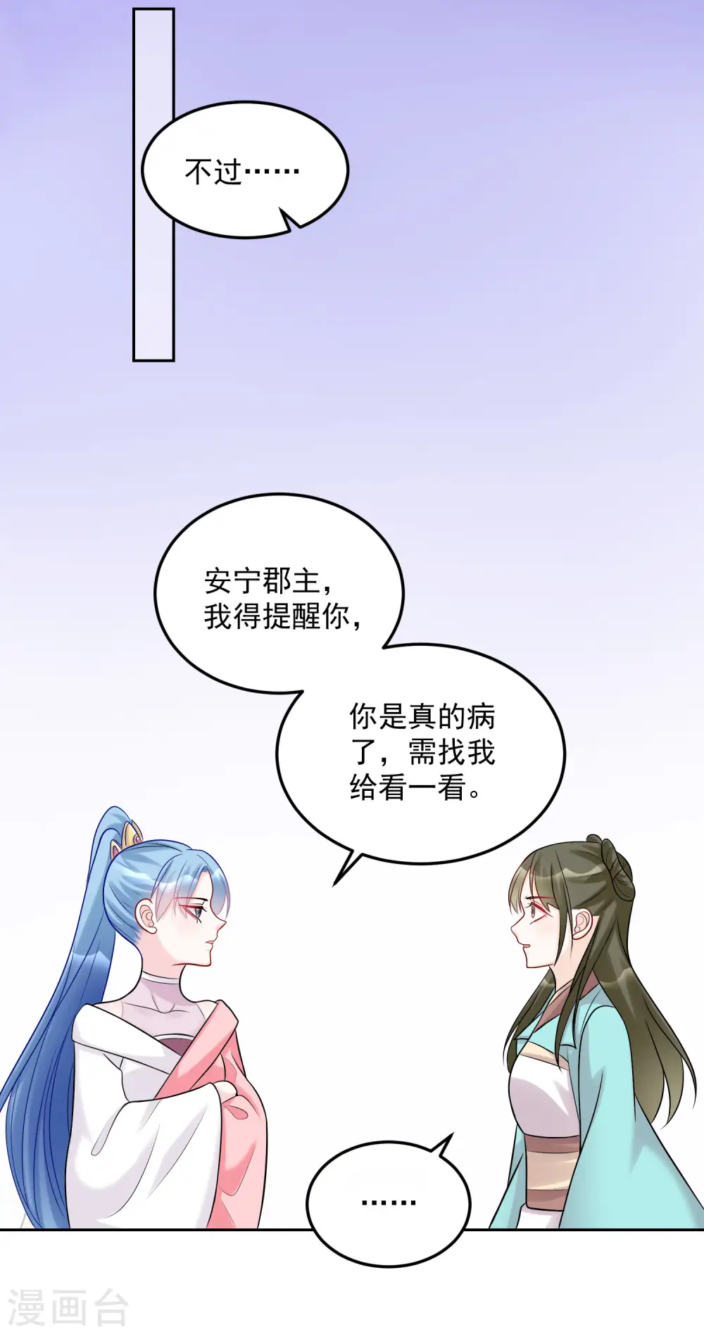 第75话 恩将仇报12