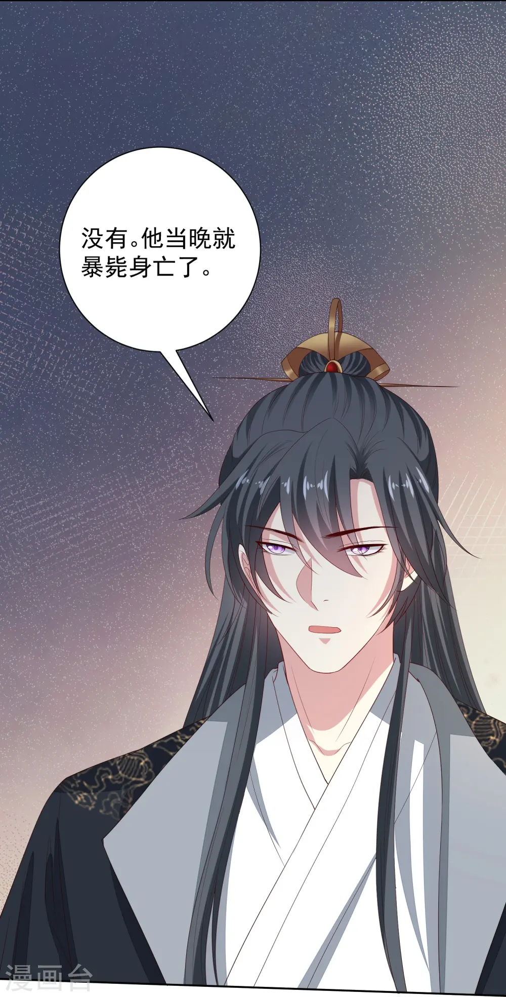 第315话 皇后的试探4