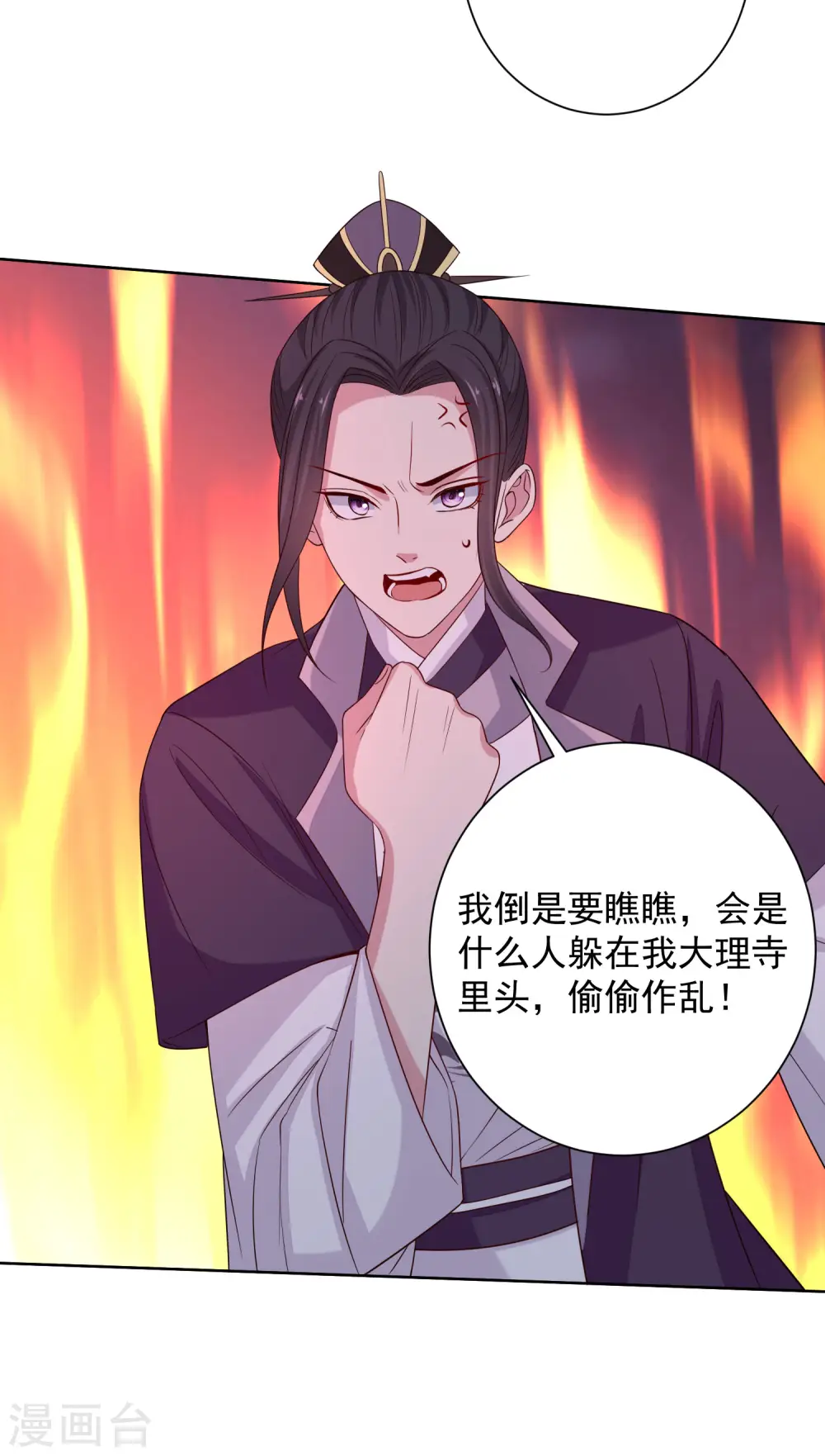 第210话 线索14