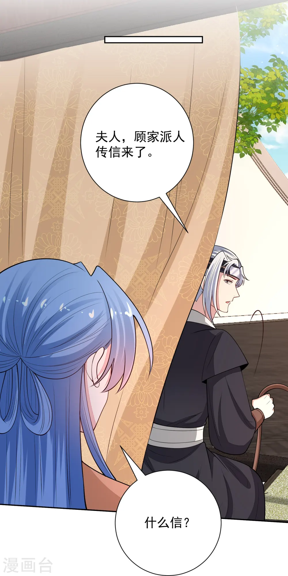 第348话 给绝杀报仇29