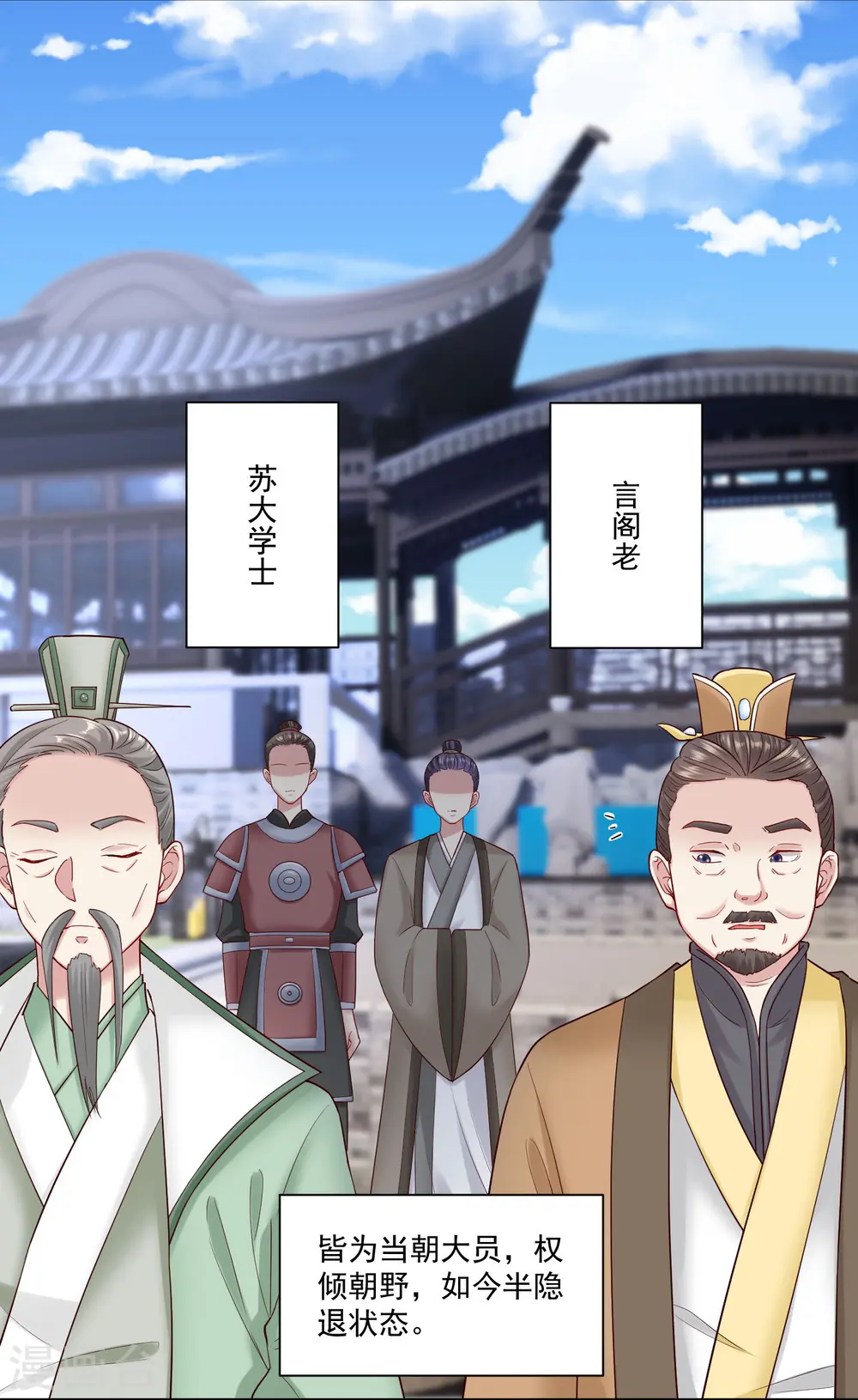 第117话 能不嫁就不嫁19