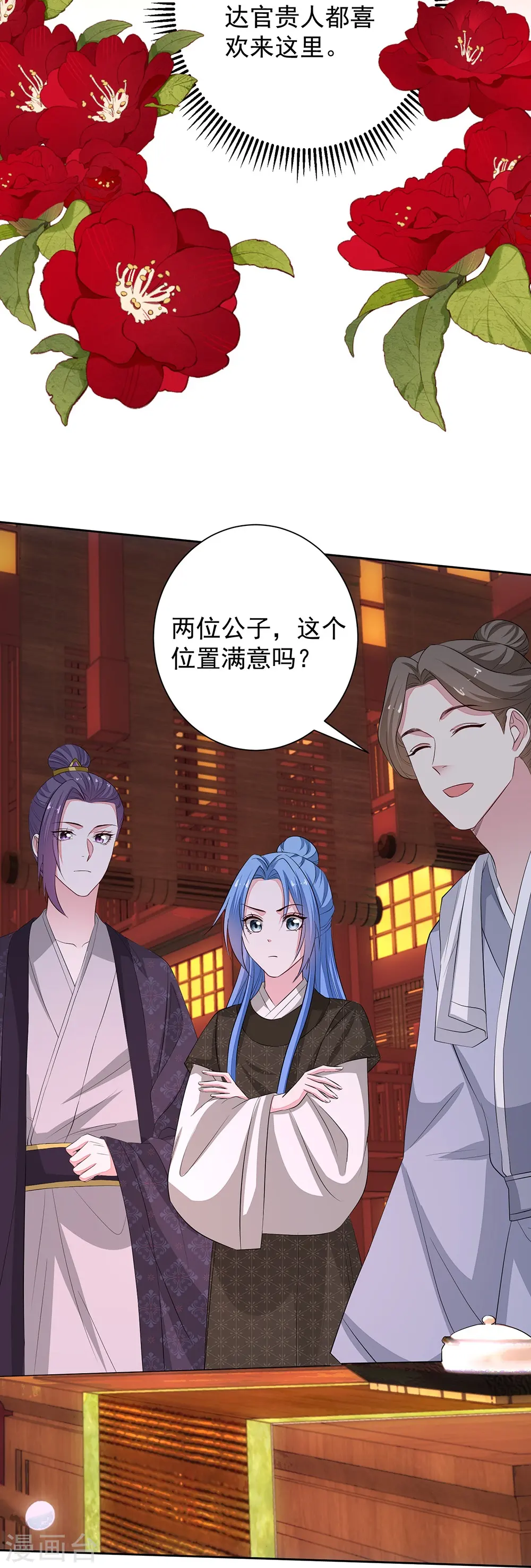 第361话 特别之处28