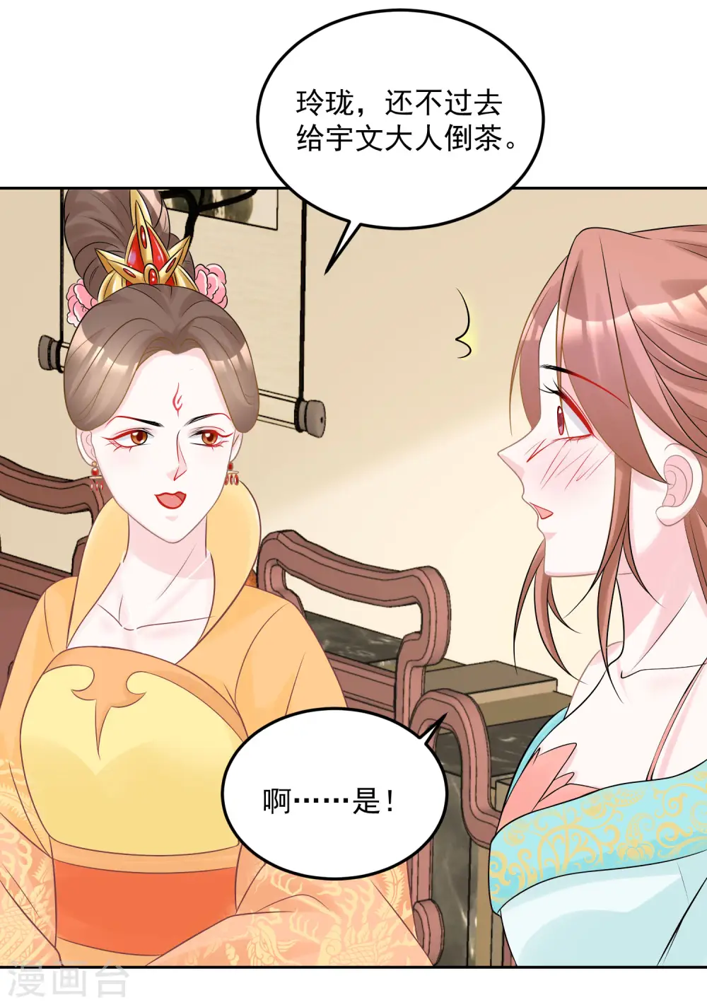 第79话 机关算尽9