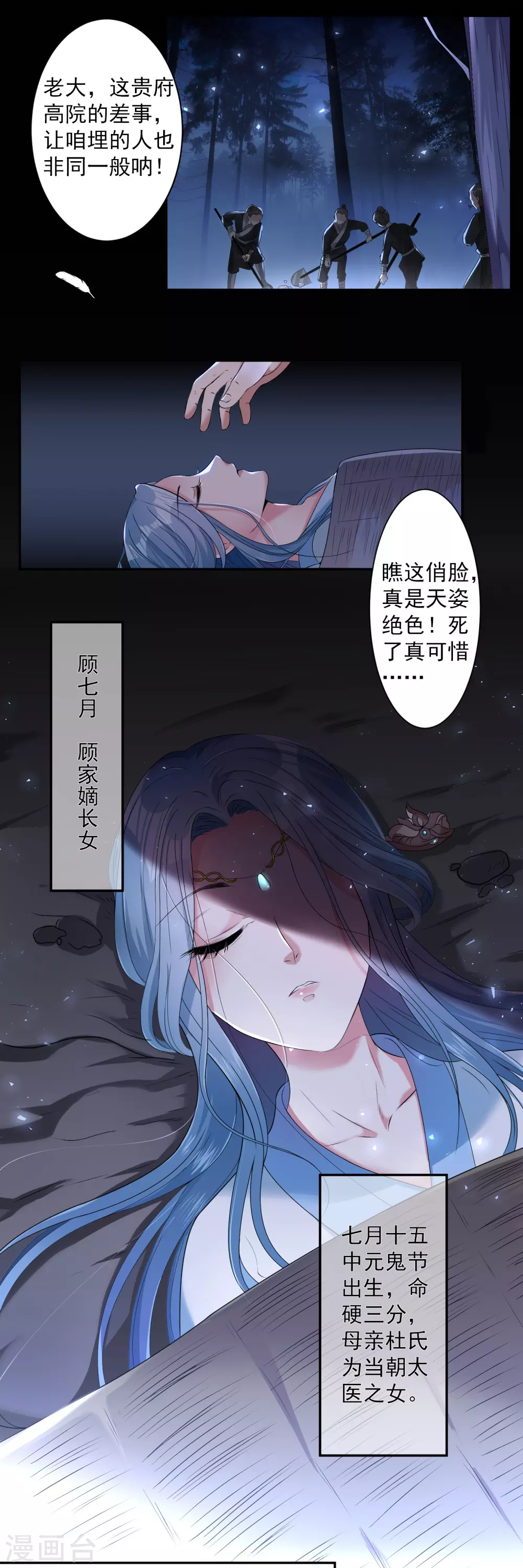 第1话 浴血重生4