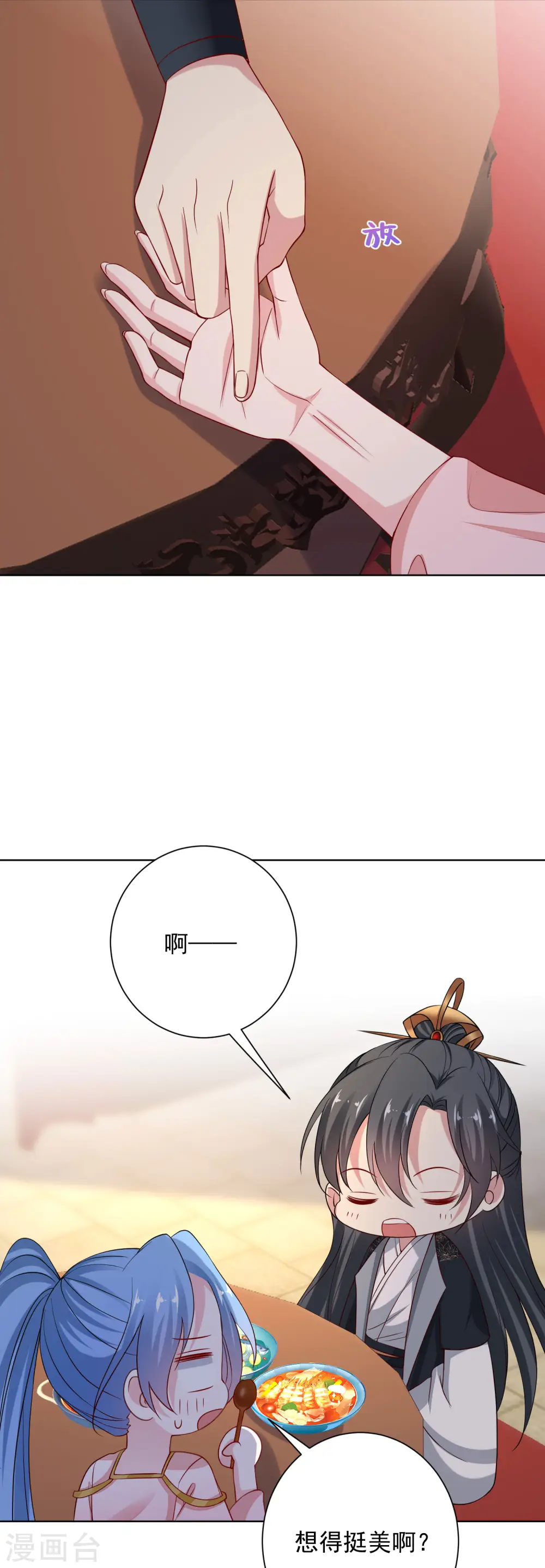 第204话 这些财宝都是你的8
