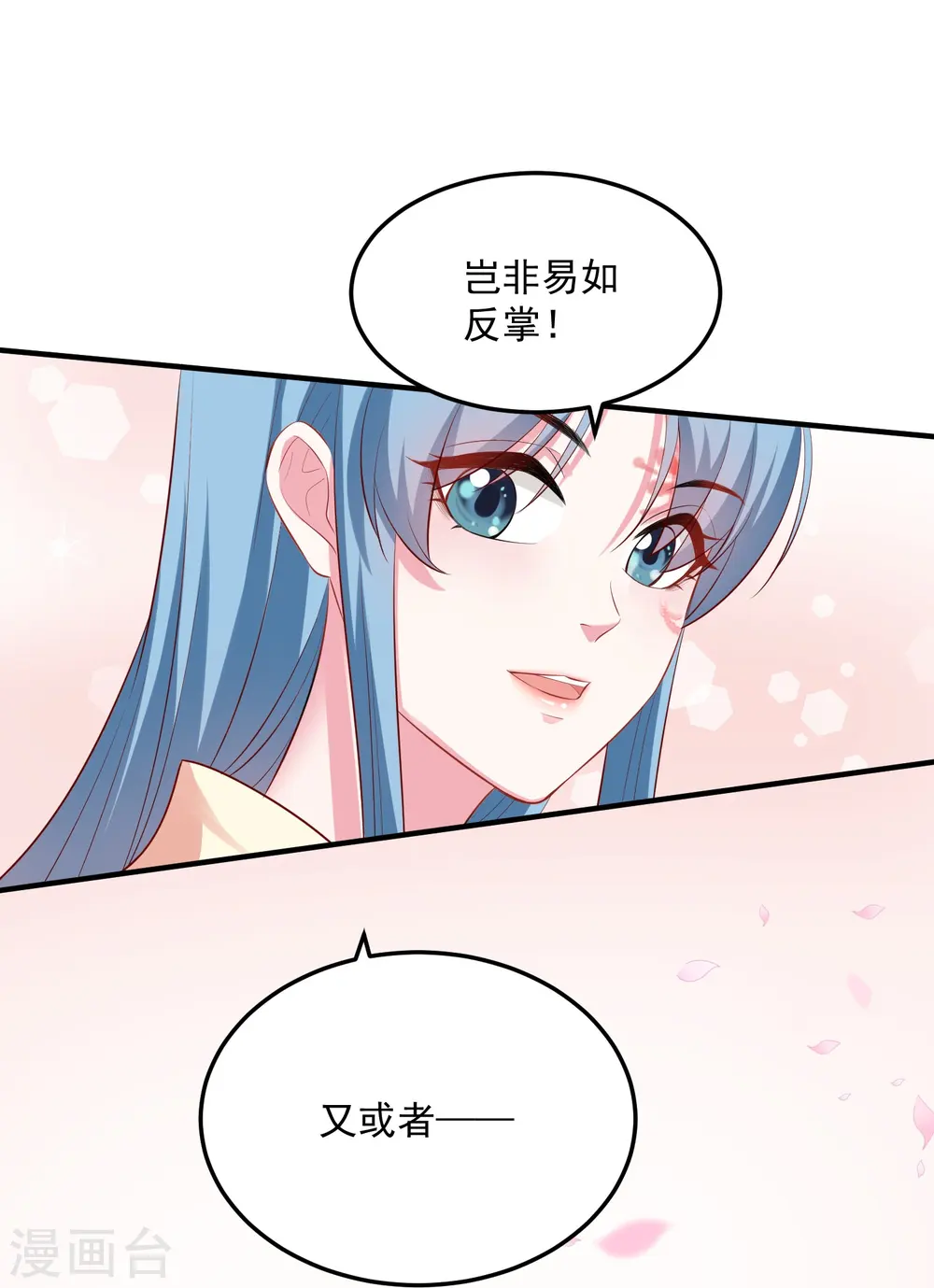 第10话 互怼调情22