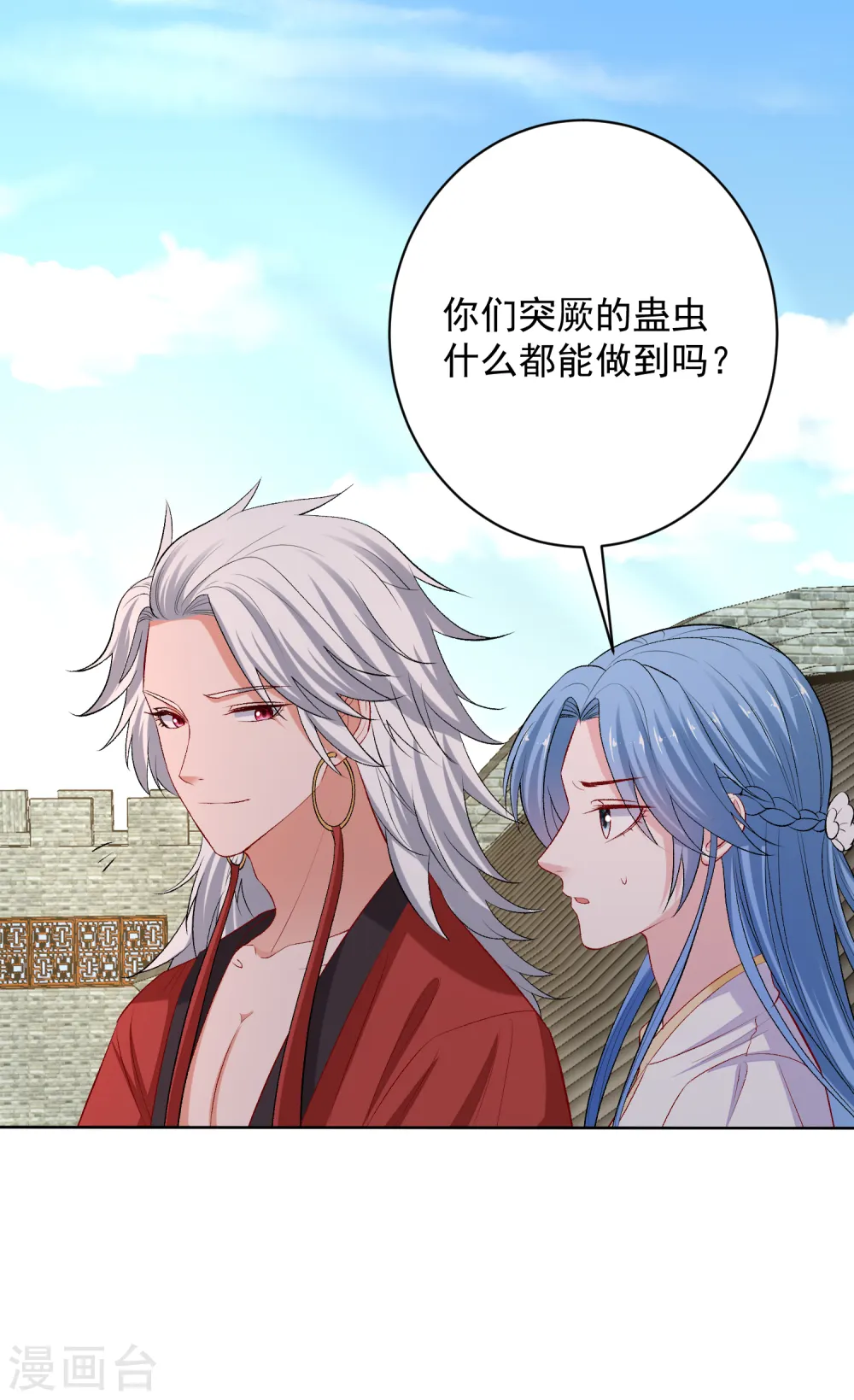 第226话 宇文铭修的反击26