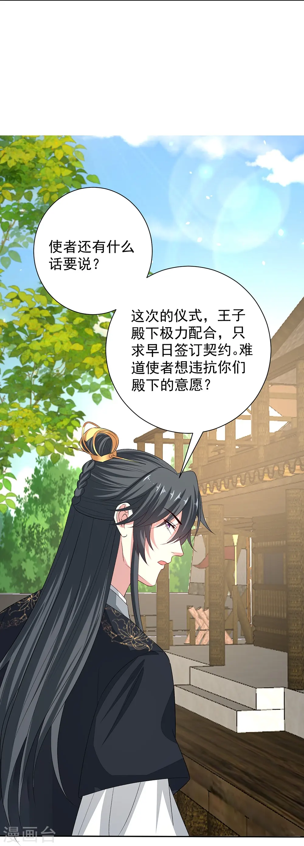 第310话 疯狂吃醋27