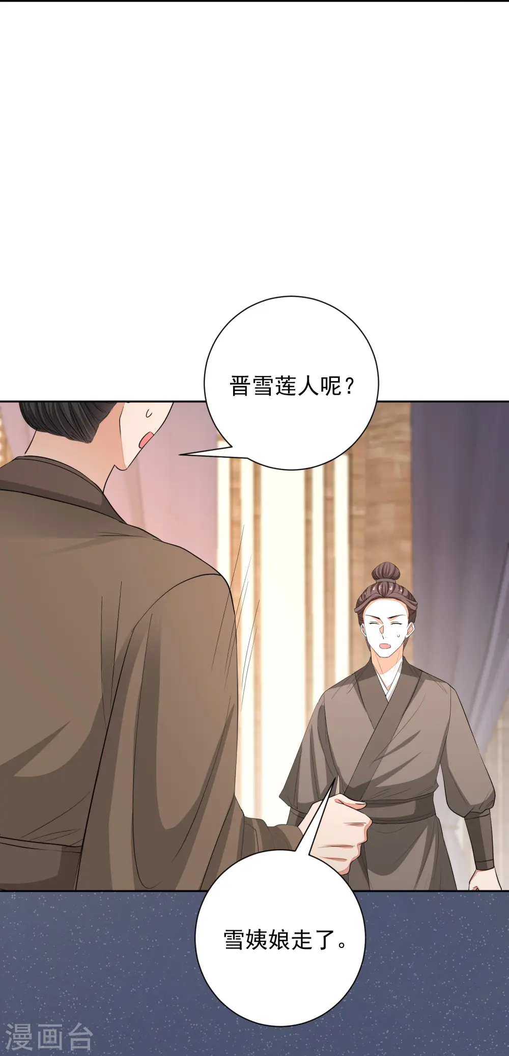 第355话 坐等狗咬狗9