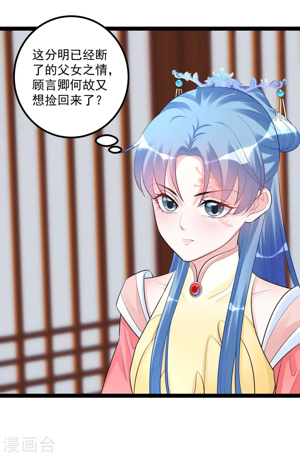第43话 满满求生欲9
