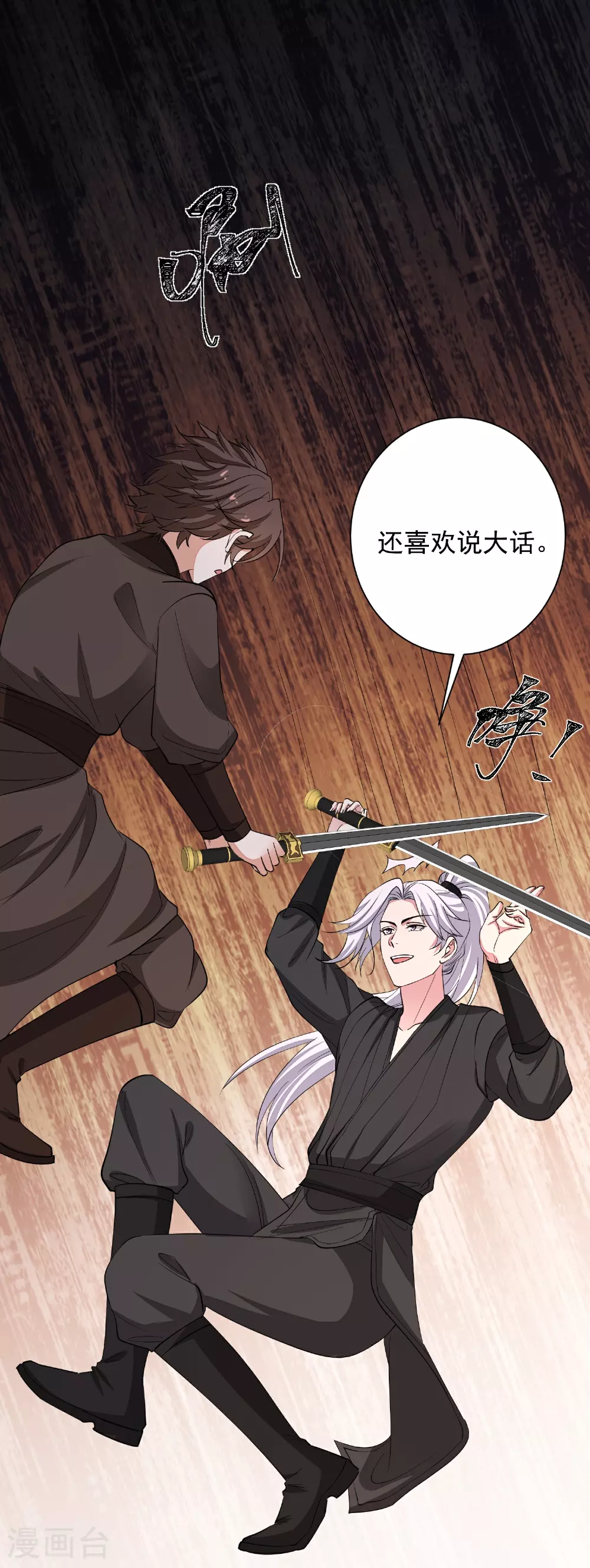 第383话 自尽的死士23