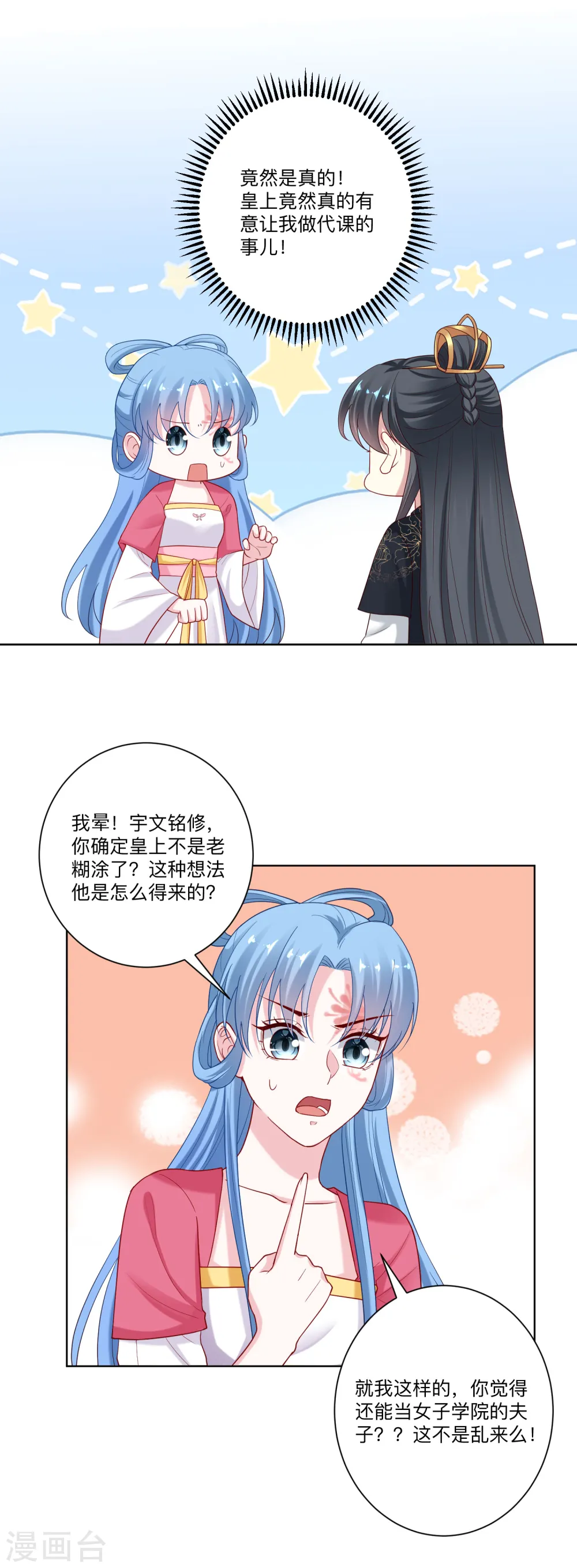 第132话 我想你了1
