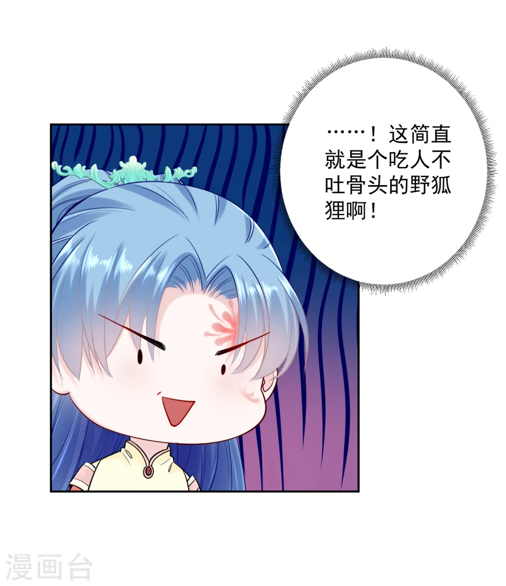 第100话 吃人不吐骨头10